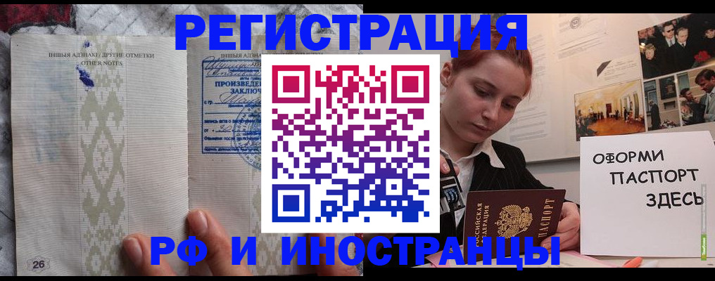 прописка иностранных граждан в Беслане