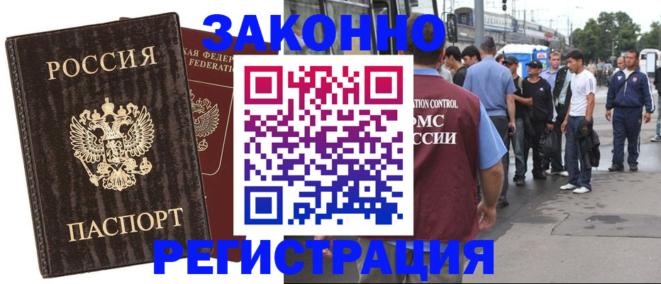 временная регистрация собственник в Беслане